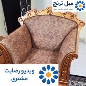 ویدیو ارسالی از مشتری بعد از تعمیرات مبل استیل