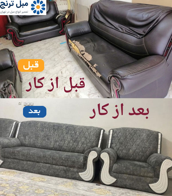 تعمیر مبل چرمی پاره شده