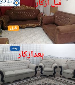 تبدیل مبل کلاسیک و سلطنتی به راحتی