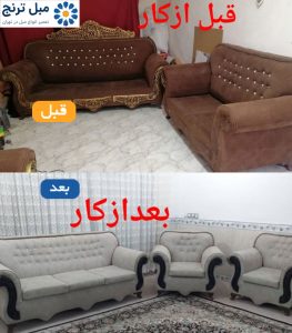 تعمیر مبل چستر راحتی