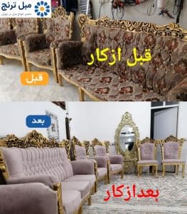 هزینه تعویض پارچه مبل استیل