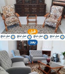 تعمیر فرورفتگی مبل