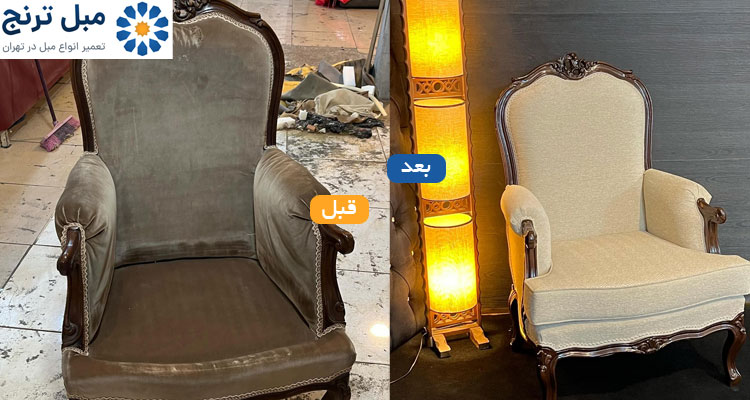 تعمیر فرورفتگی مبل و تشک