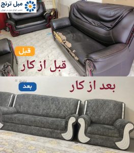 تعویض پارچه مبل چرم