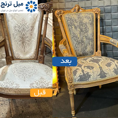 تعمیرات مبل در خیابان فرشته