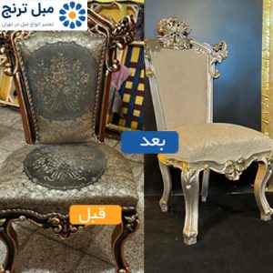 تعمیرات انواع صندلی آشپزخانه