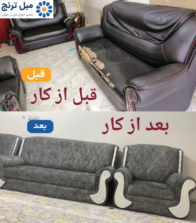 تعمیر مبل دست‌دوم راحتی