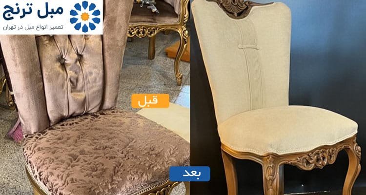 تعویض روکش مبل استیل