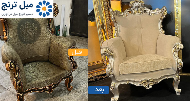 نحوه رنگ کاری مبل استیل