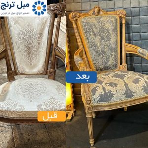 رنگ‌کاری مبل دست دوم قبل و بعد