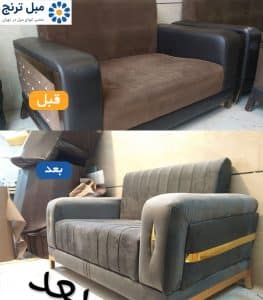 تعمیرات مبل راحتی اسپرت ساده