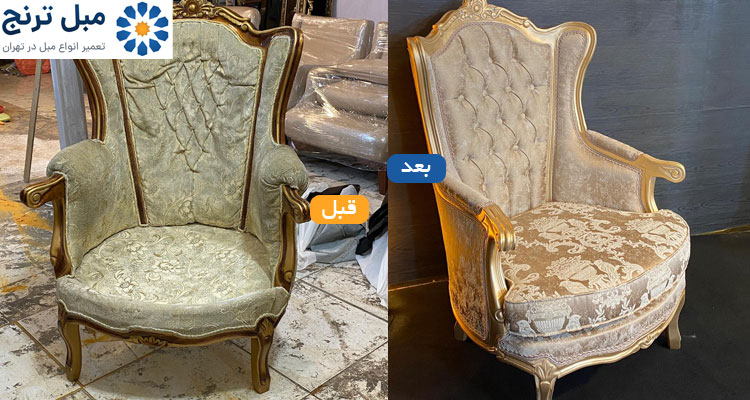 مبل طلایی بژ