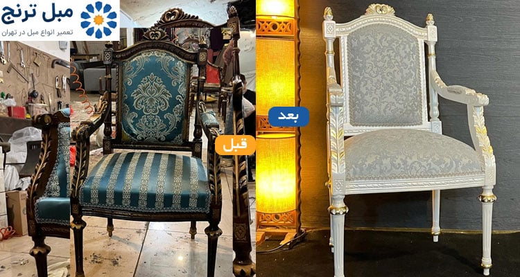 ترمیم رنگ چوب مبل سفید