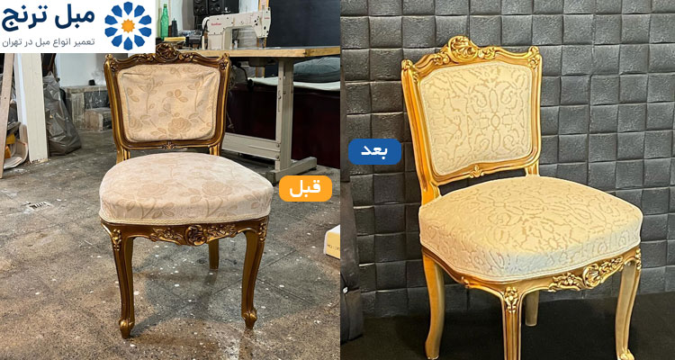 رنگ کاری مبل ورق طلا