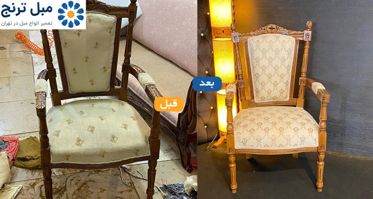 رنگ کاری مبل