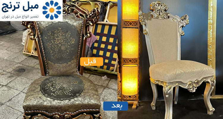 لاک کاری مبل